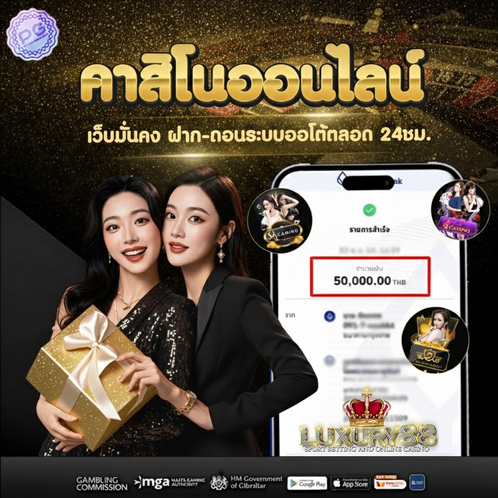 luxury 88 casino